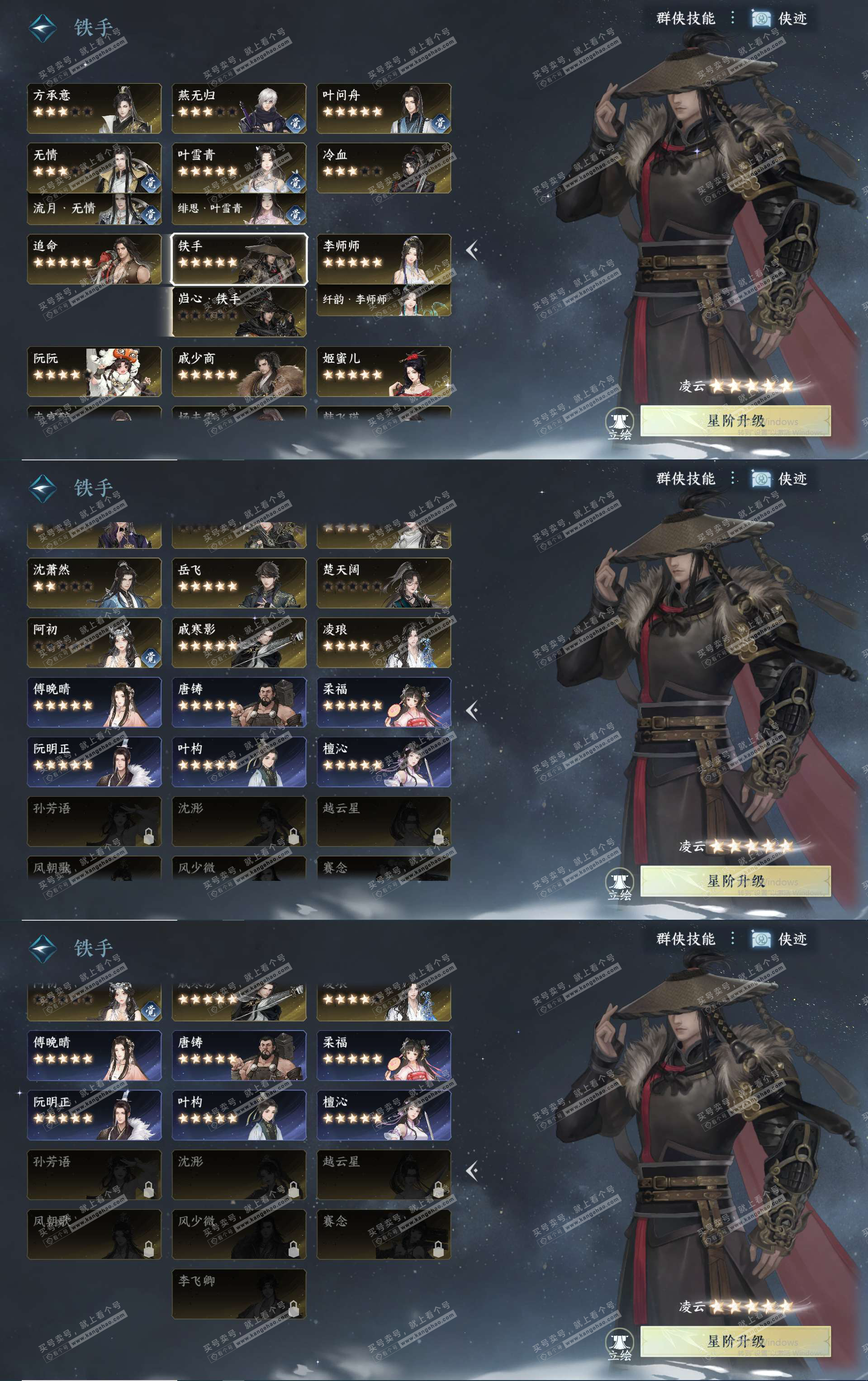 NSH323825逆水寒手游账号详情图27 NSH323825逆水寒手游账号详情图27