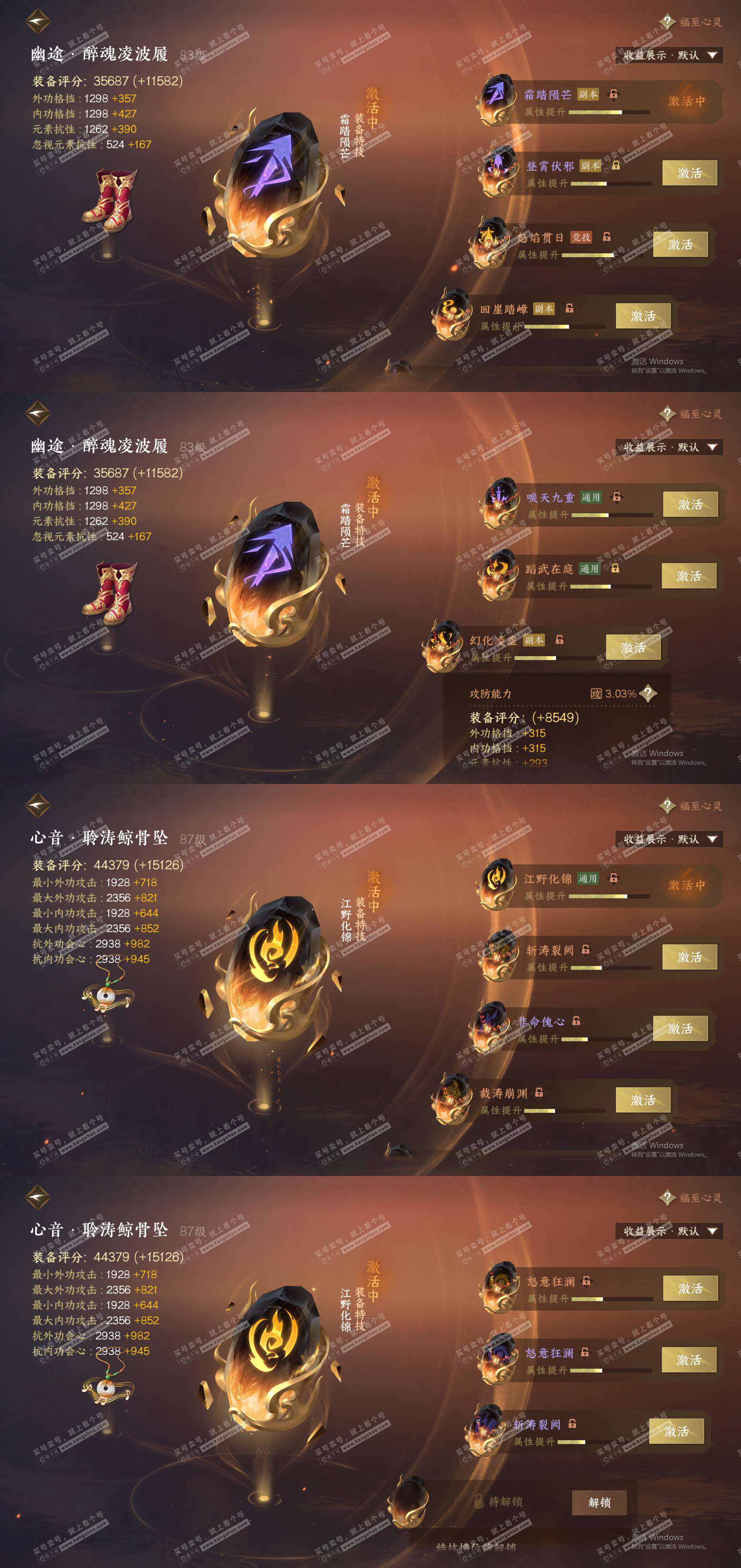 NSH323825逆水寒手游账号详情图31 NSH323825逆水寒手游账号详情图31