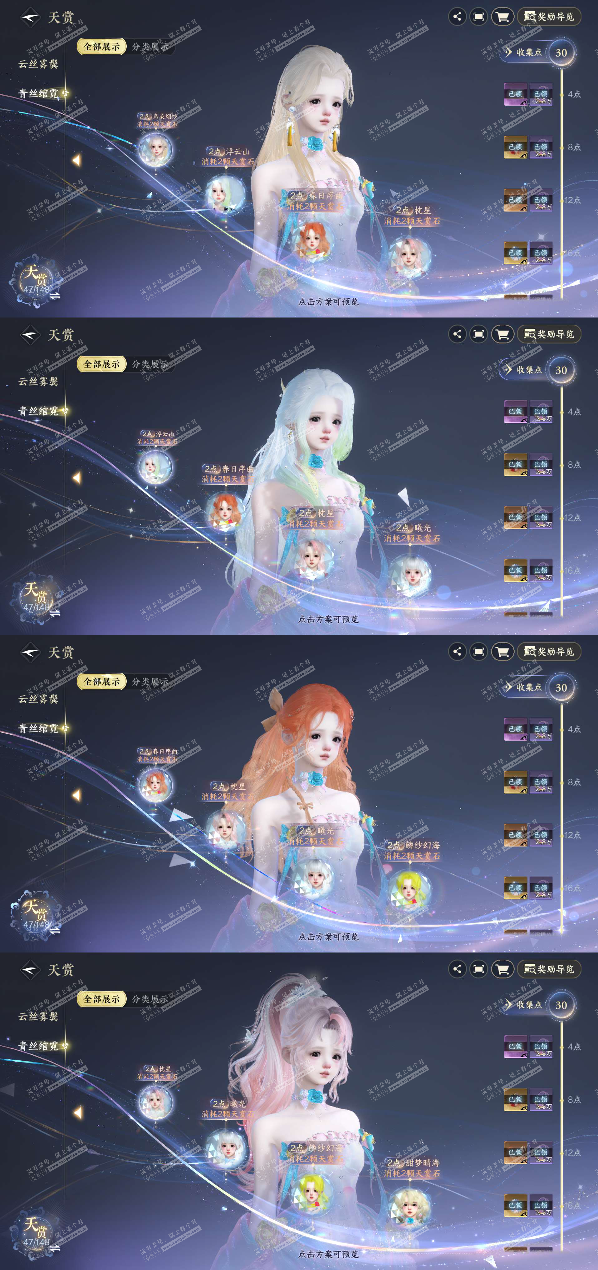 NSH323825逆水寒手游账号详情图12 NSH323825逆水寒手游账号详情图12