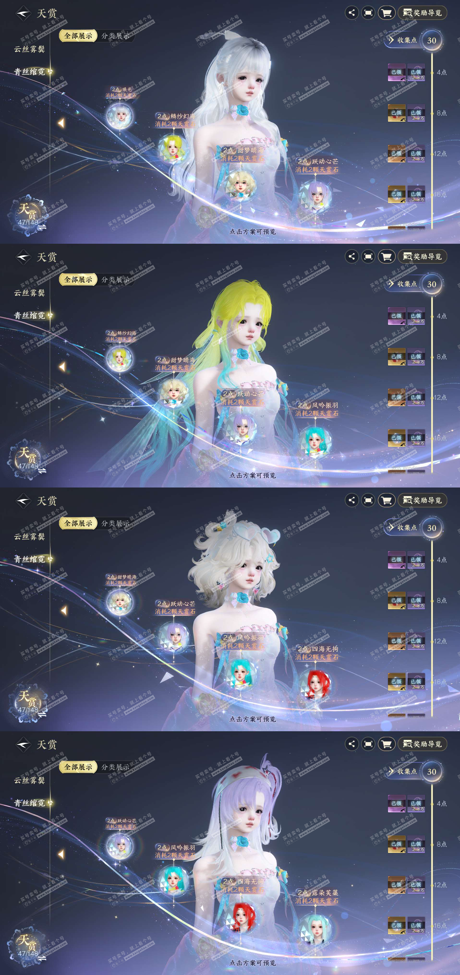 NSH323825逆水寒手游账号详情图13 NSH323825逆水寒手游账号详情图13