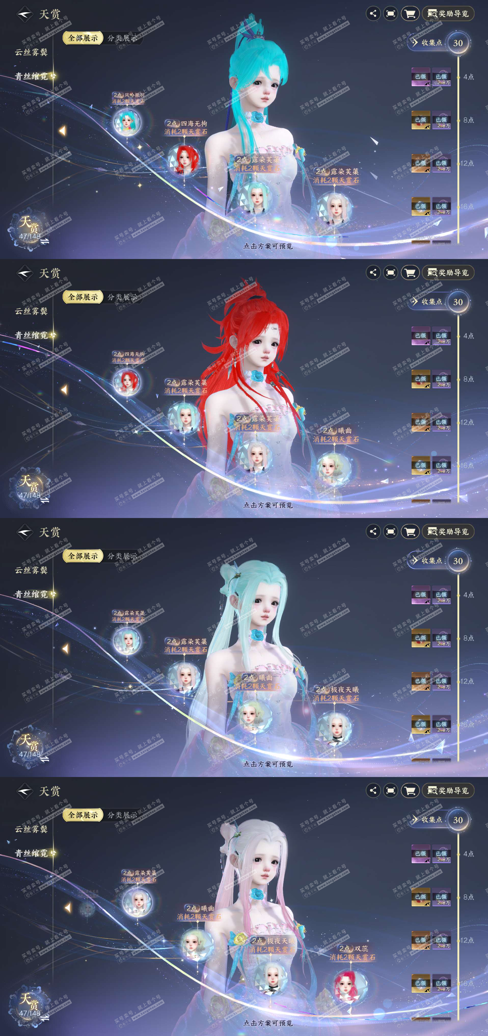 NSH323825逆水寒手游账号详情图14 NSH323825逆水寒手游账号详情图14