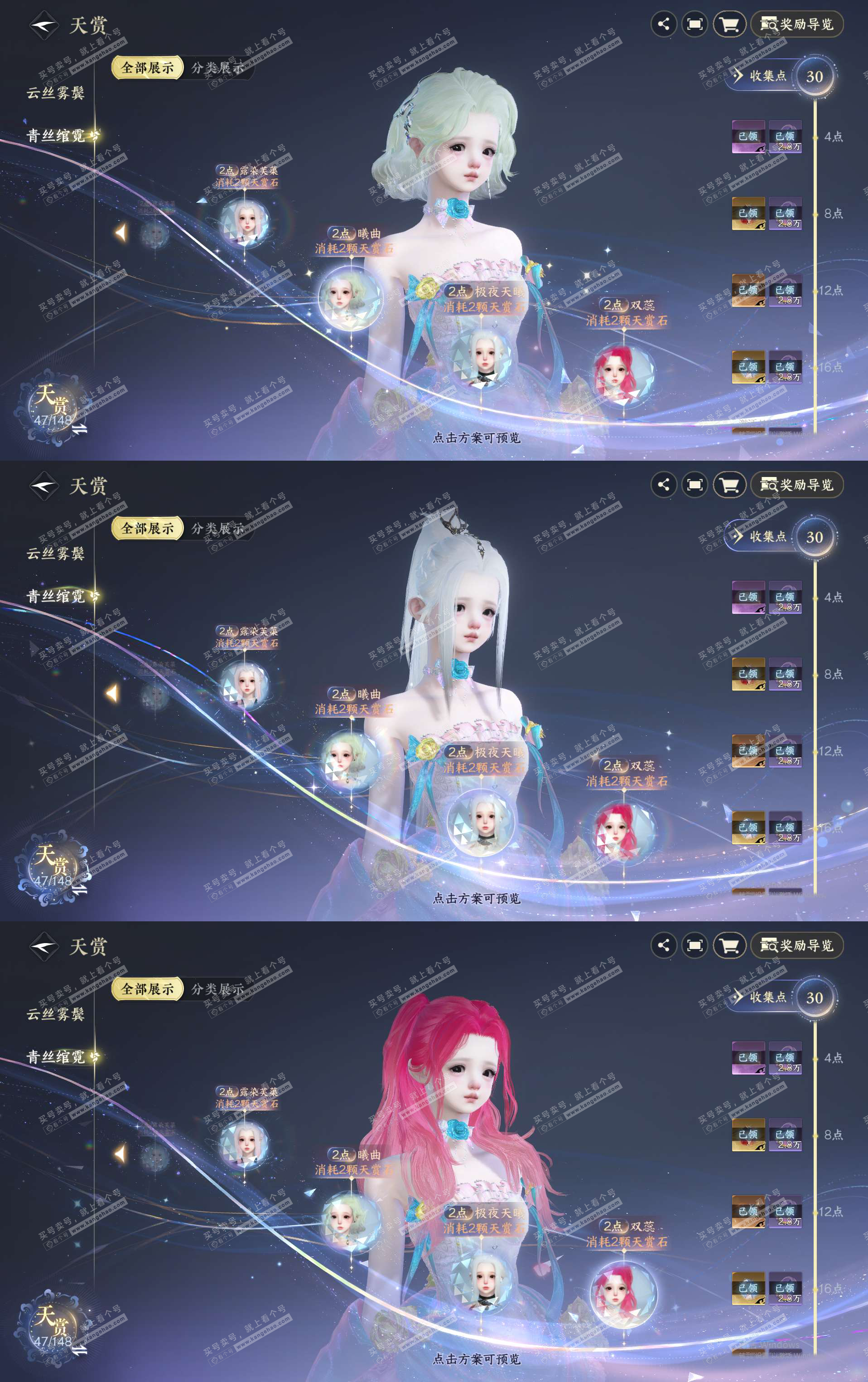 NSH323825逆水寒手游账号详情图15 NSH323825逆水寒手游账号详情图15