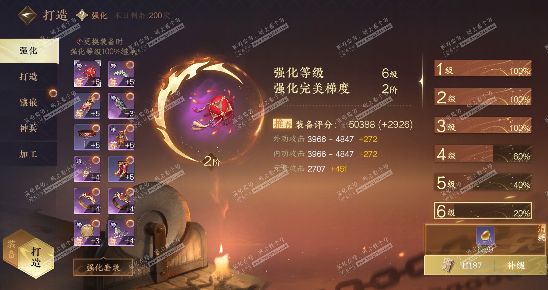 NSH323825逆水寒手游账号详情图34 NSH323825逆水寒手游账号详情图34