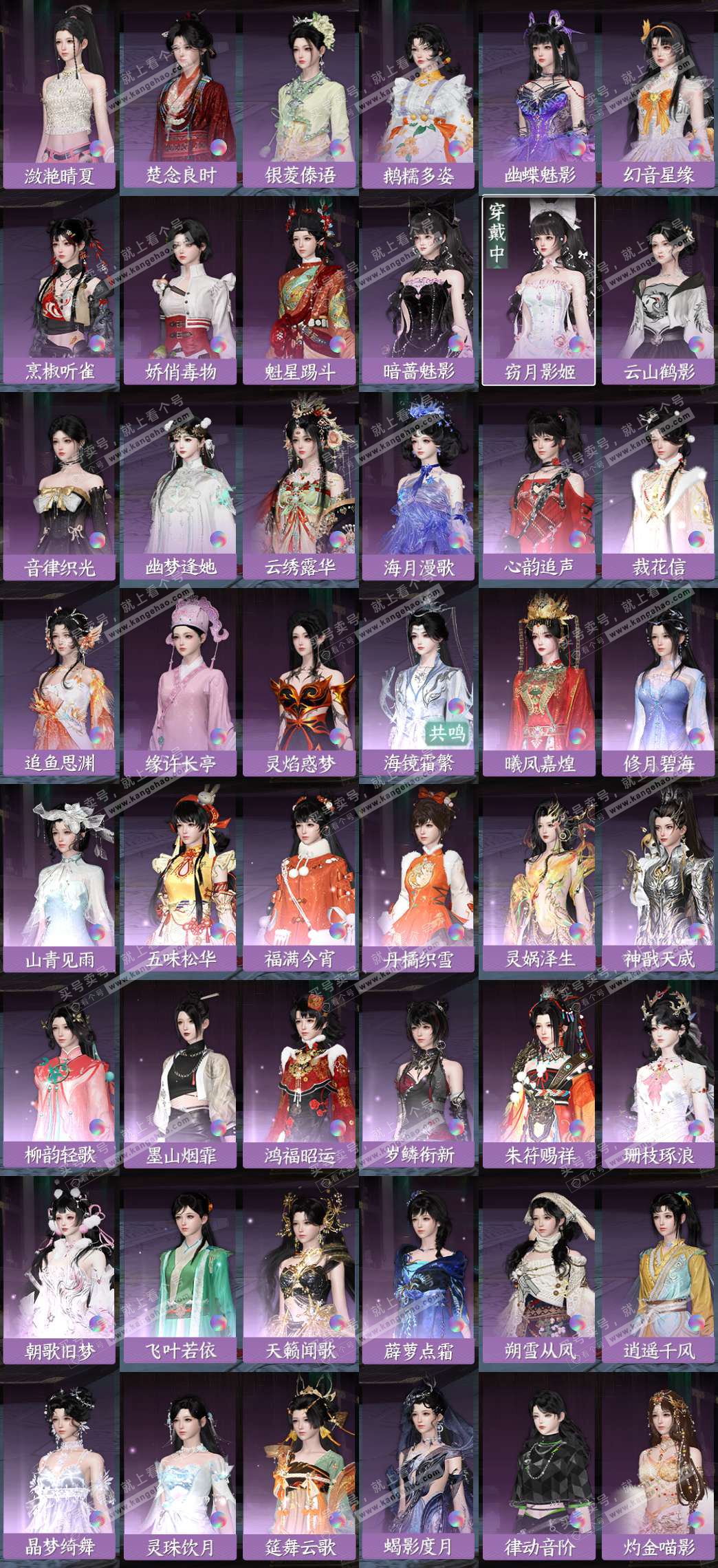 NSH323825逆水寒手游账号详情图5 NSH323825逆水寒手游账号详情图5