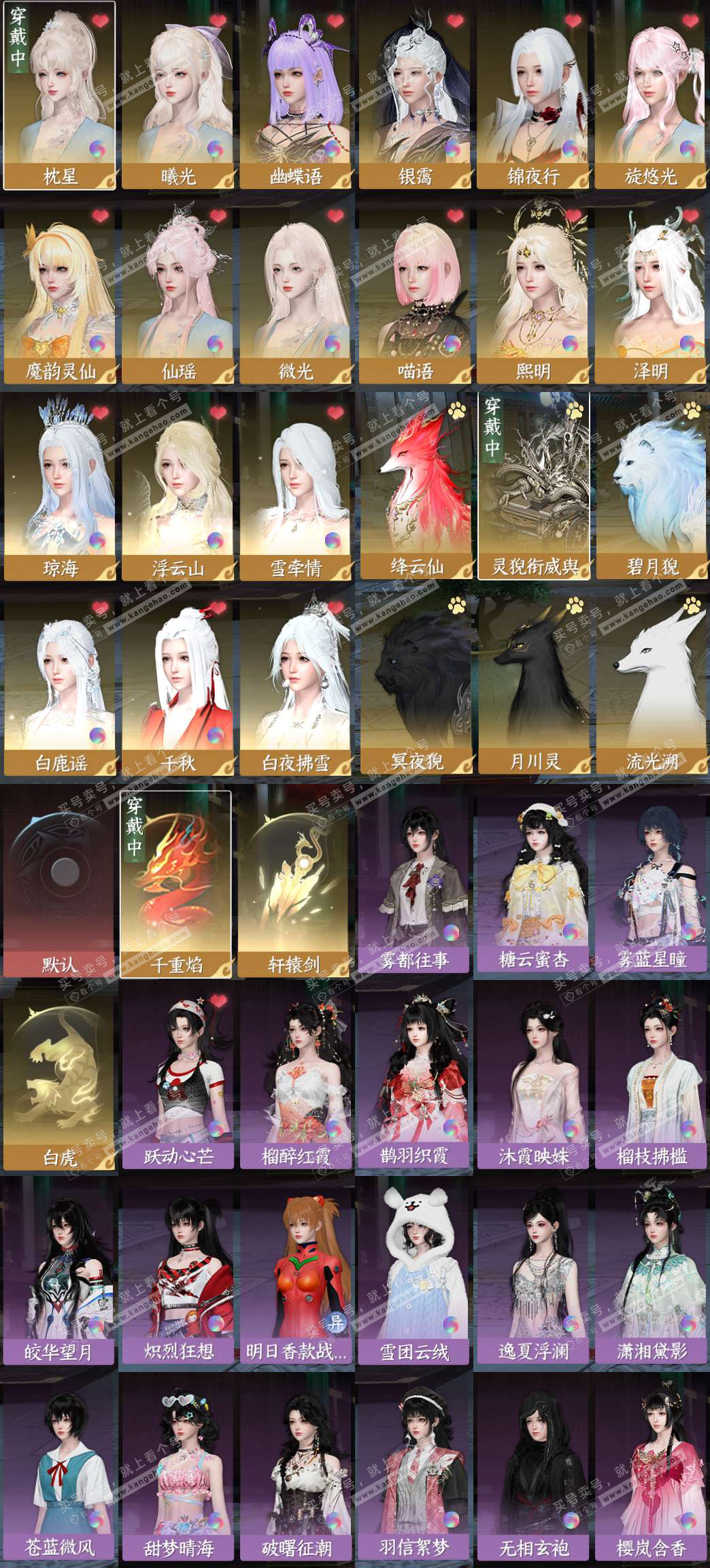 NSH323825逆水寒手游账号详情图4 NSH323825逆水寒手游账号详情图4