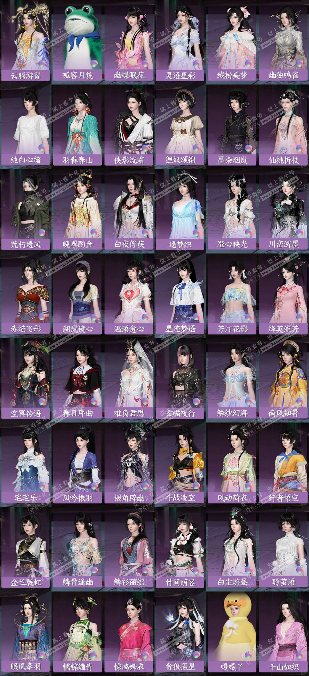 NSH323825逆水寒手游账号详情图6 NSH323825逆水寒手游账号详情图6