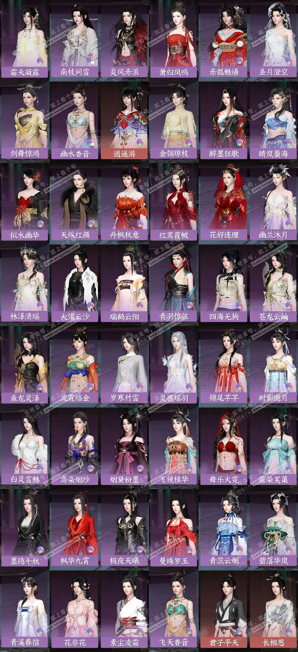 NSH323825逆水寒手游账号详情图8 NSH323825逆水寒手游账号详情图8