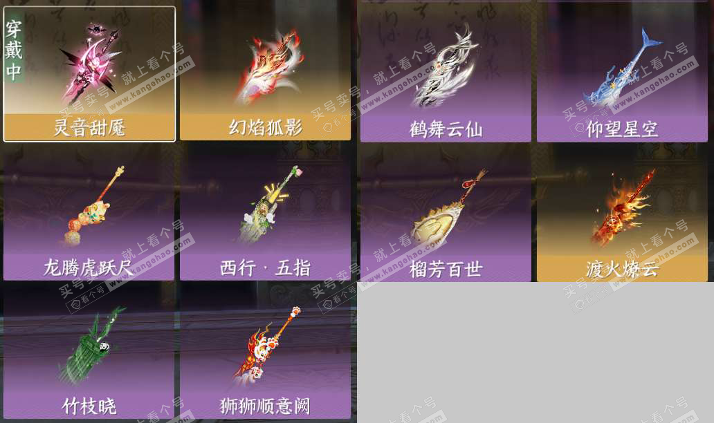 NSH323825逆水寒手游账号详情图16 NSH323825逆水寒手游账号详情图16