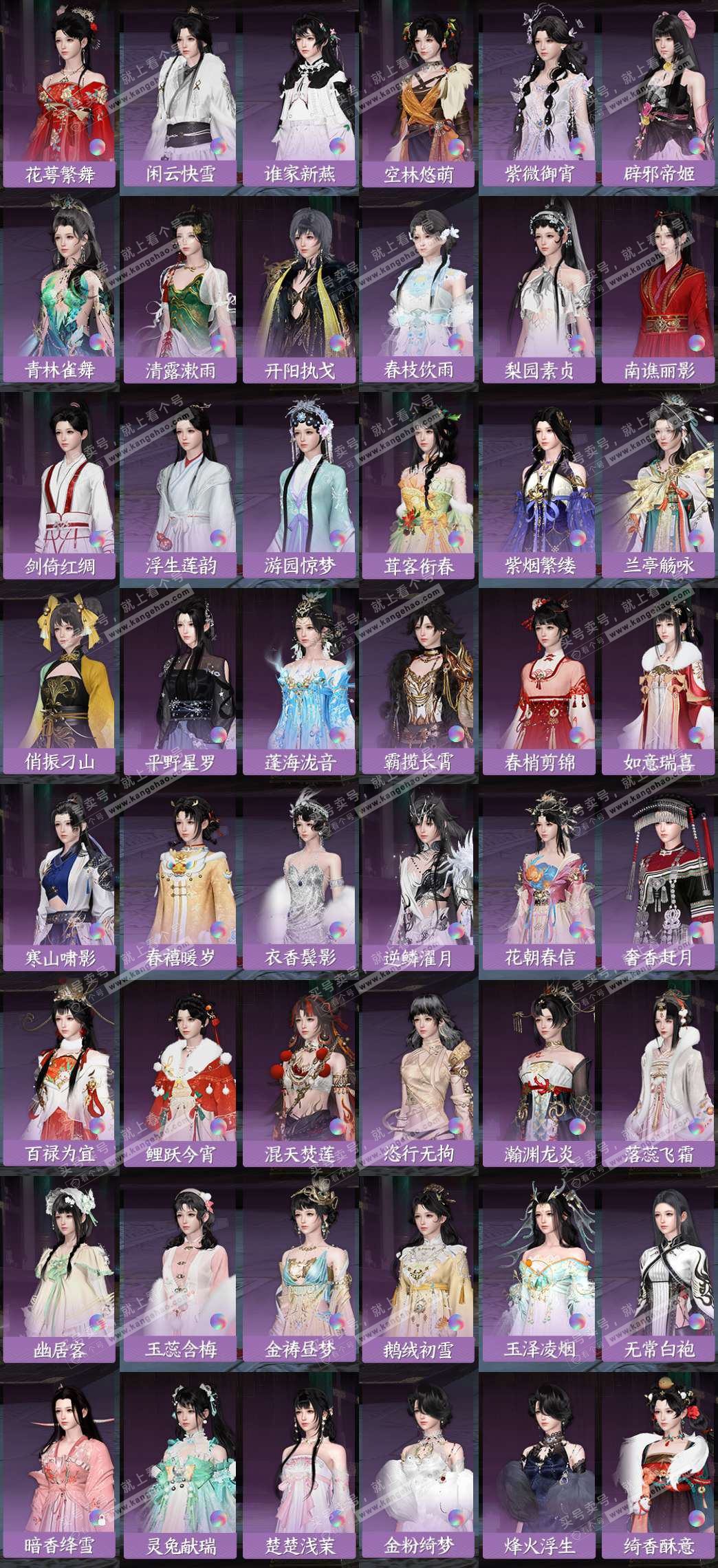 NSH323825逆水寒手游账号详情图7 NSH323825逆水寒手游账号详情图7