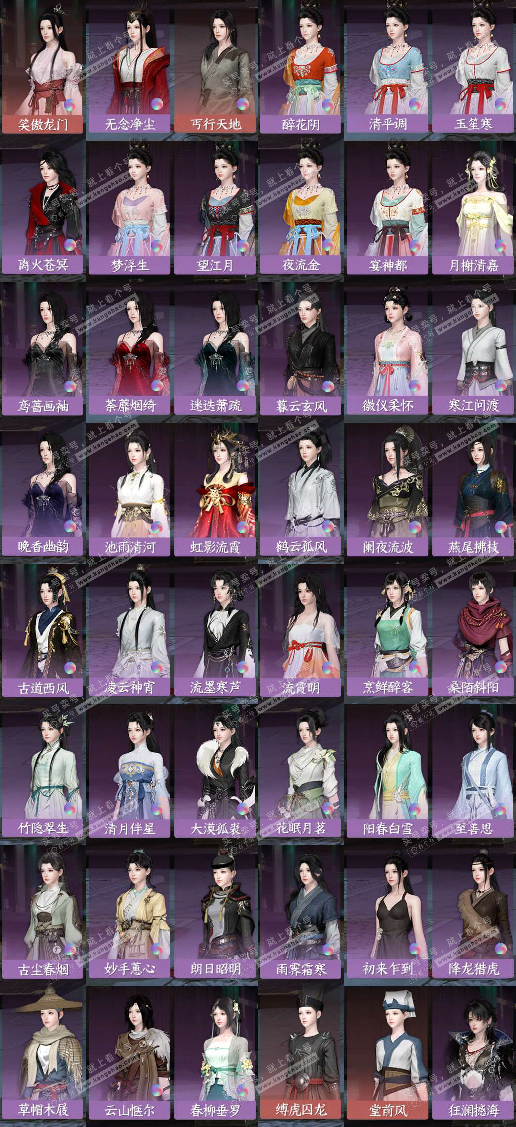 NSH323825逆水寒手游账号详情图9 NSH323825逆水寒手游账号详情图9