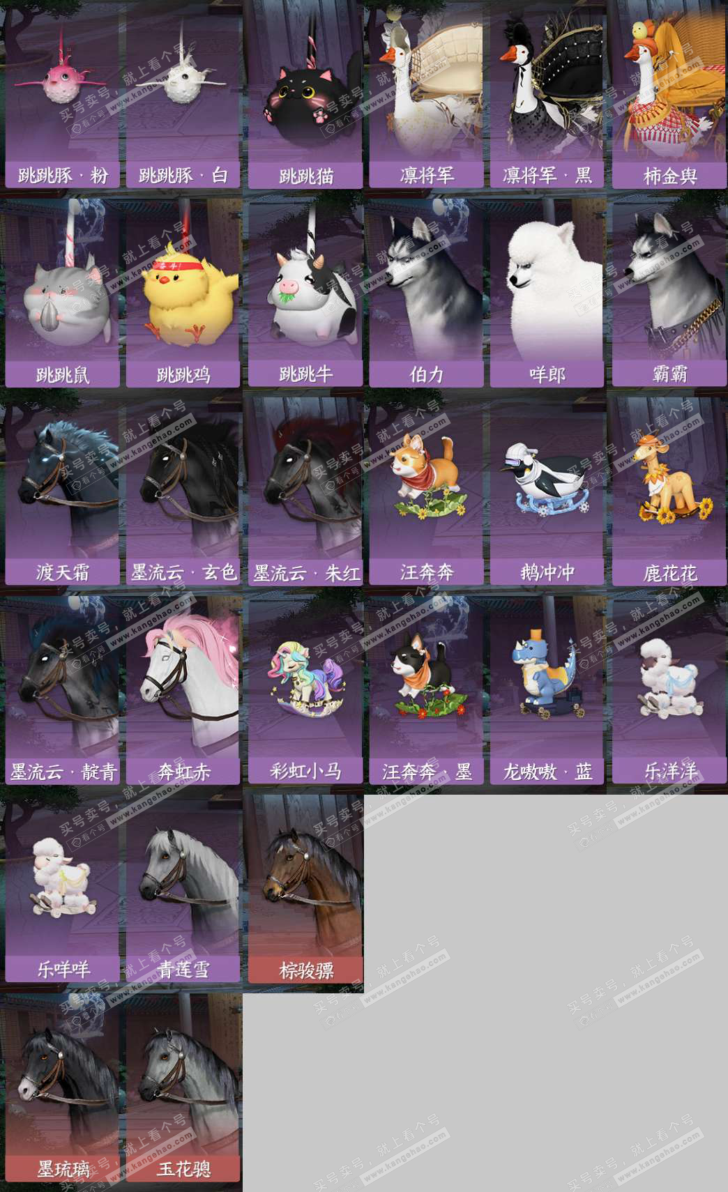 NSH323825逆水寒手游账号详情图11 NSH323825逆水寒手游账号详情图11