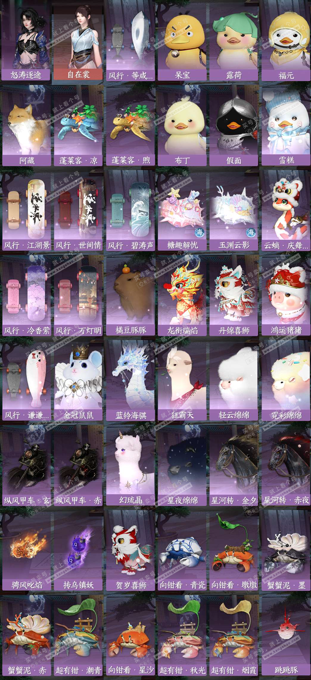 NSH323825逆水寒手游账号详情图10 NSH323825逆水寒手游账号详情图10