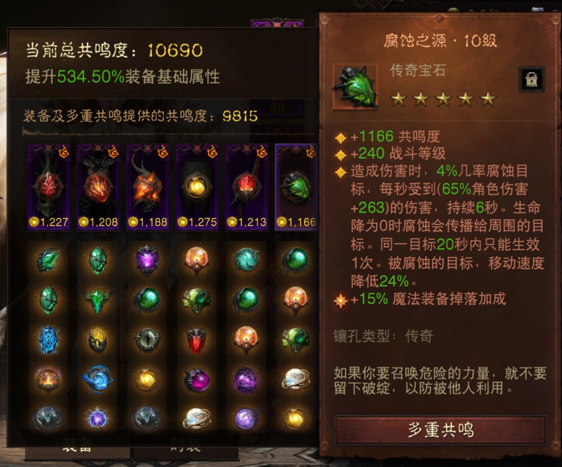 AH12171暗黑不朽账号详情图7 AH12171暗黑不朽账号详情图7