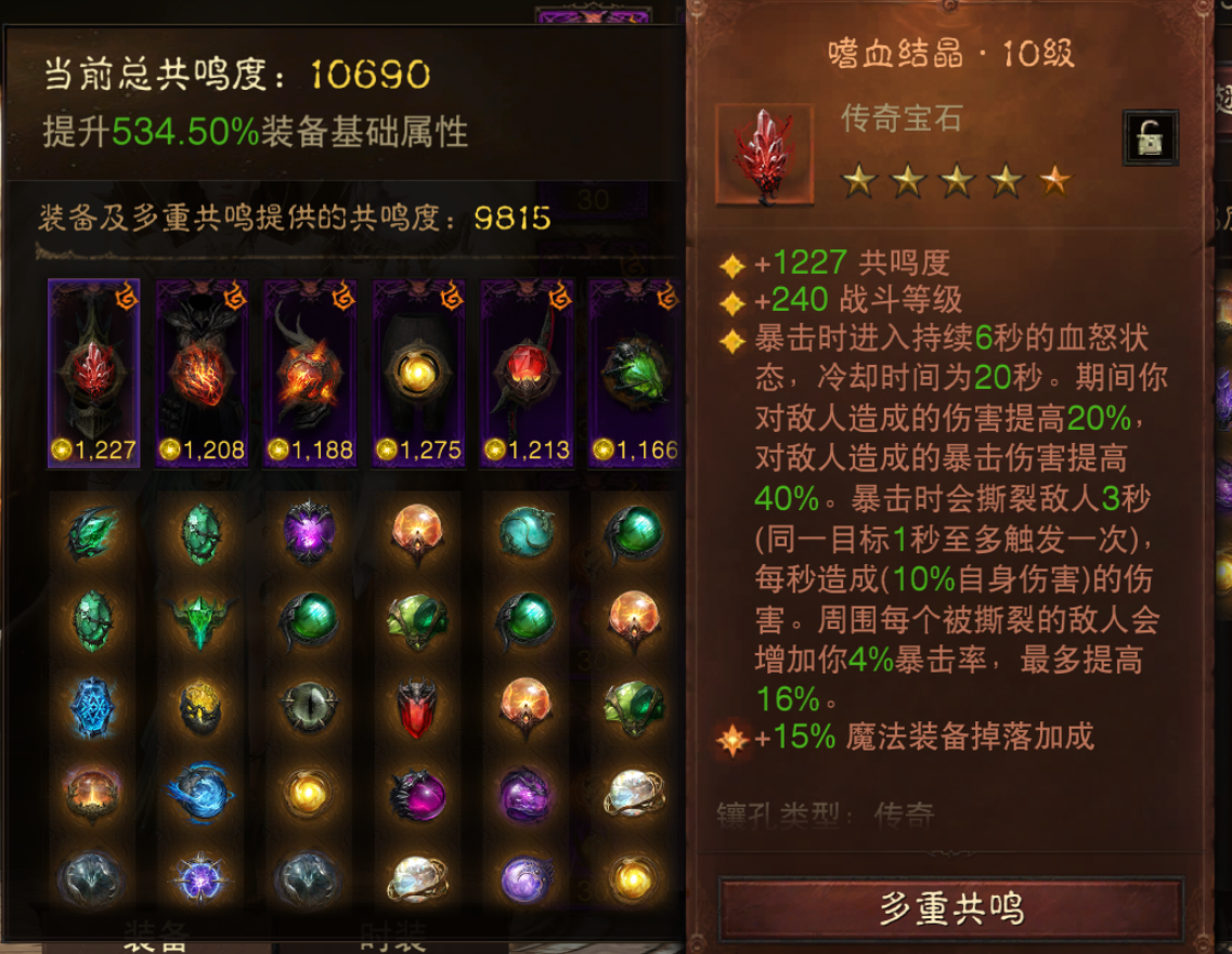 AH12171暗黑不朽账号详情图2 AH12171暗黑不朽账号详情图2