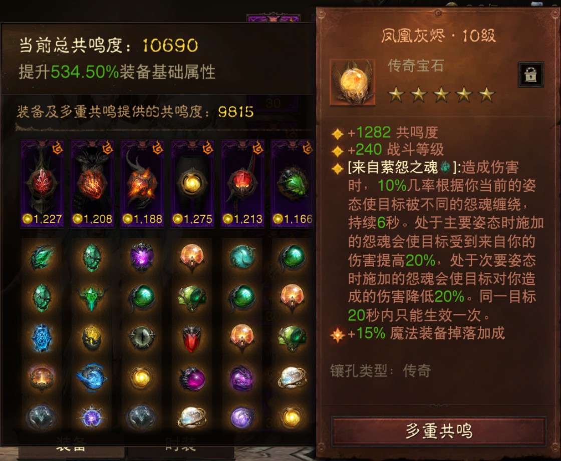 AH12171暗黑不朽账号详情图8 AH12171暗黑不朽账号详情图8