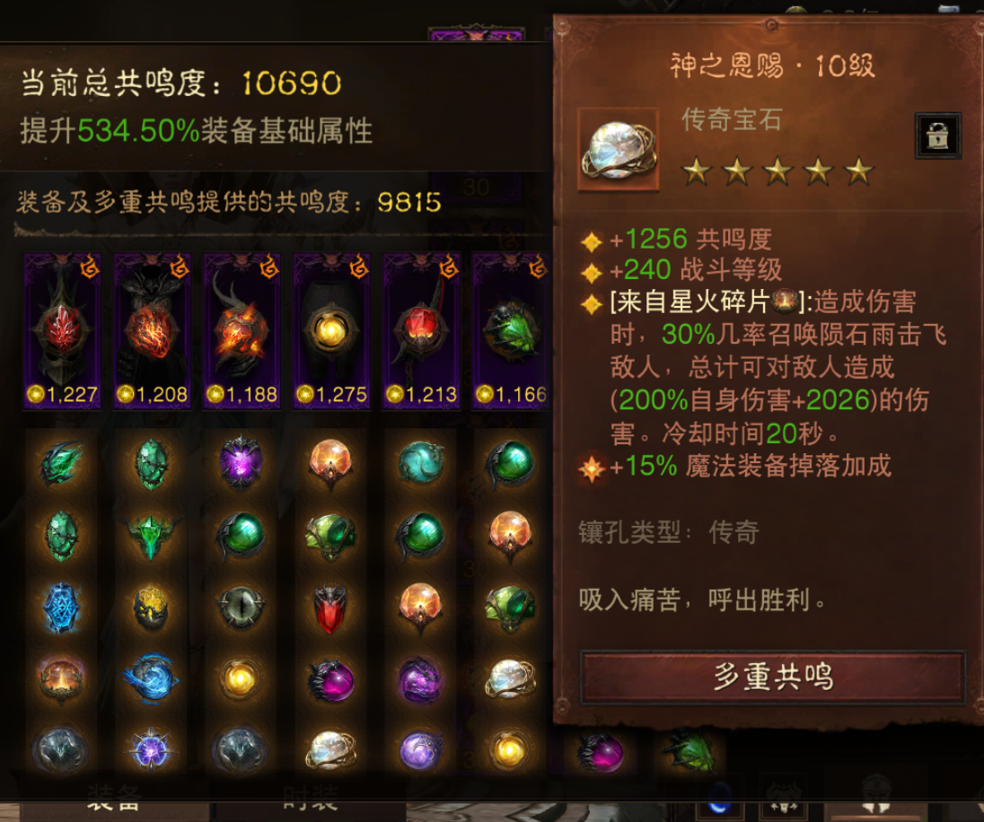 AH12171暗黑不朽账号详情图9 AH12171暗黑不朽账号详情图9