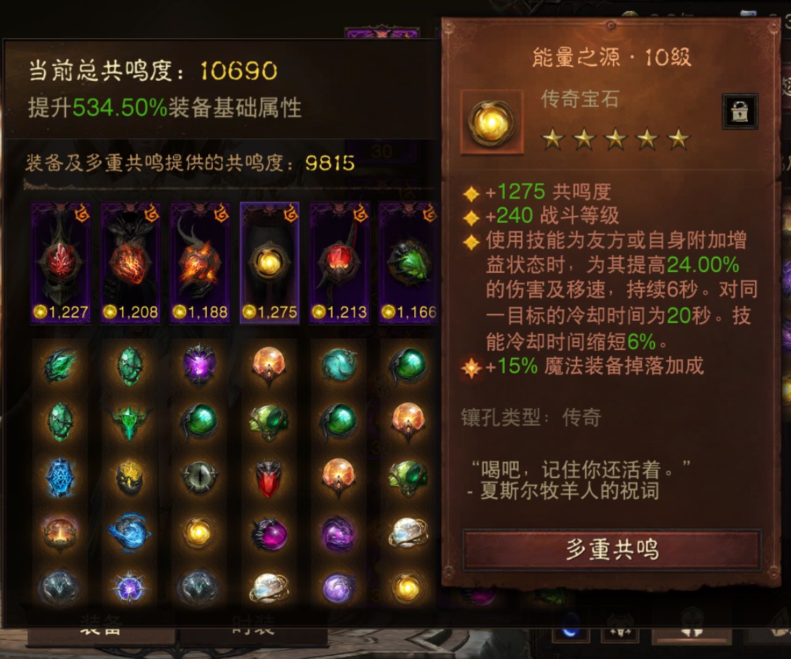 AH12171暗黑不朽账号详情图5 AH12171暗黑不朽账号详情图5