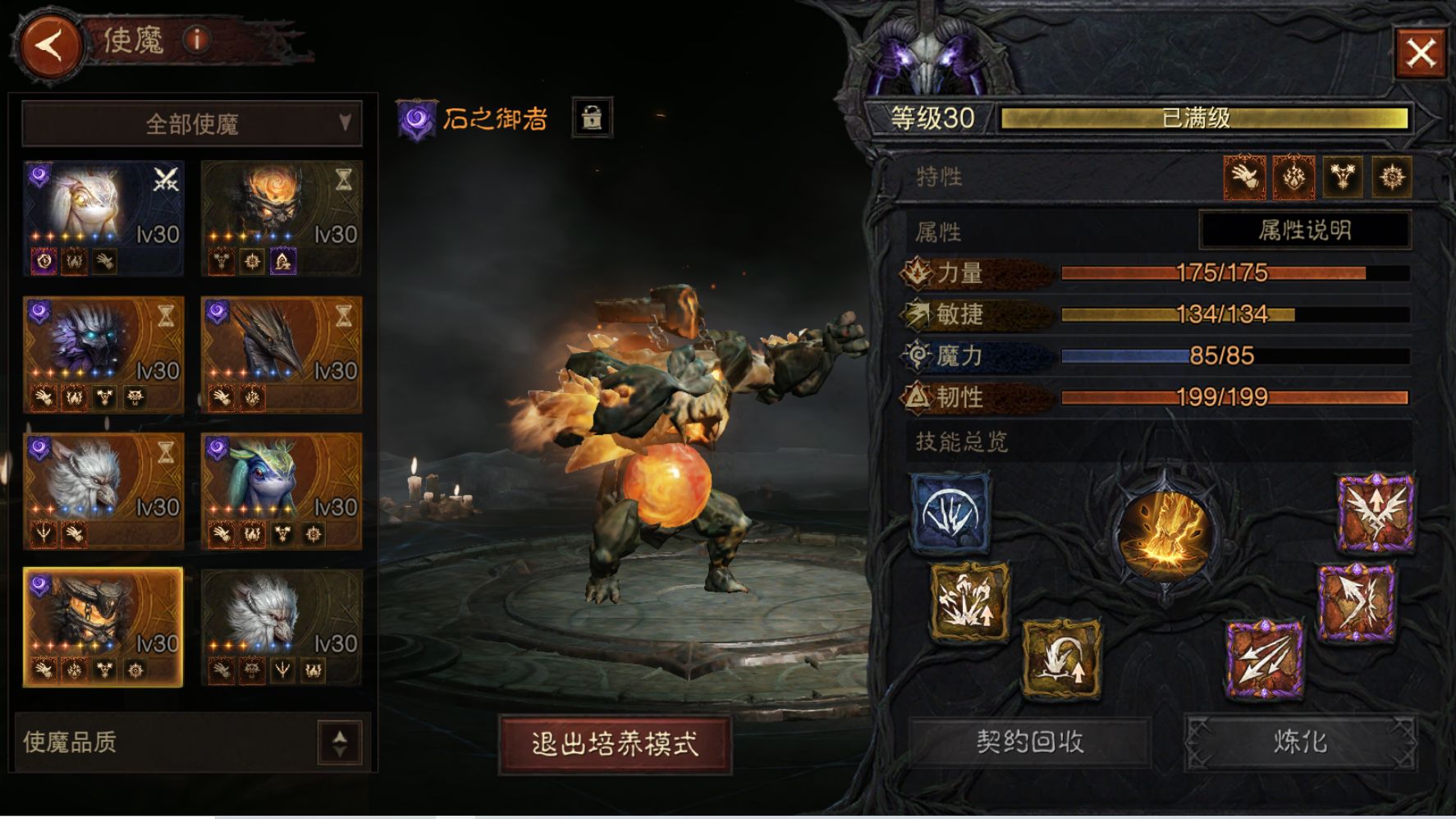 AH12171暗黑不朽账号详情图15 AH12171暗黑不朽账号详情图15