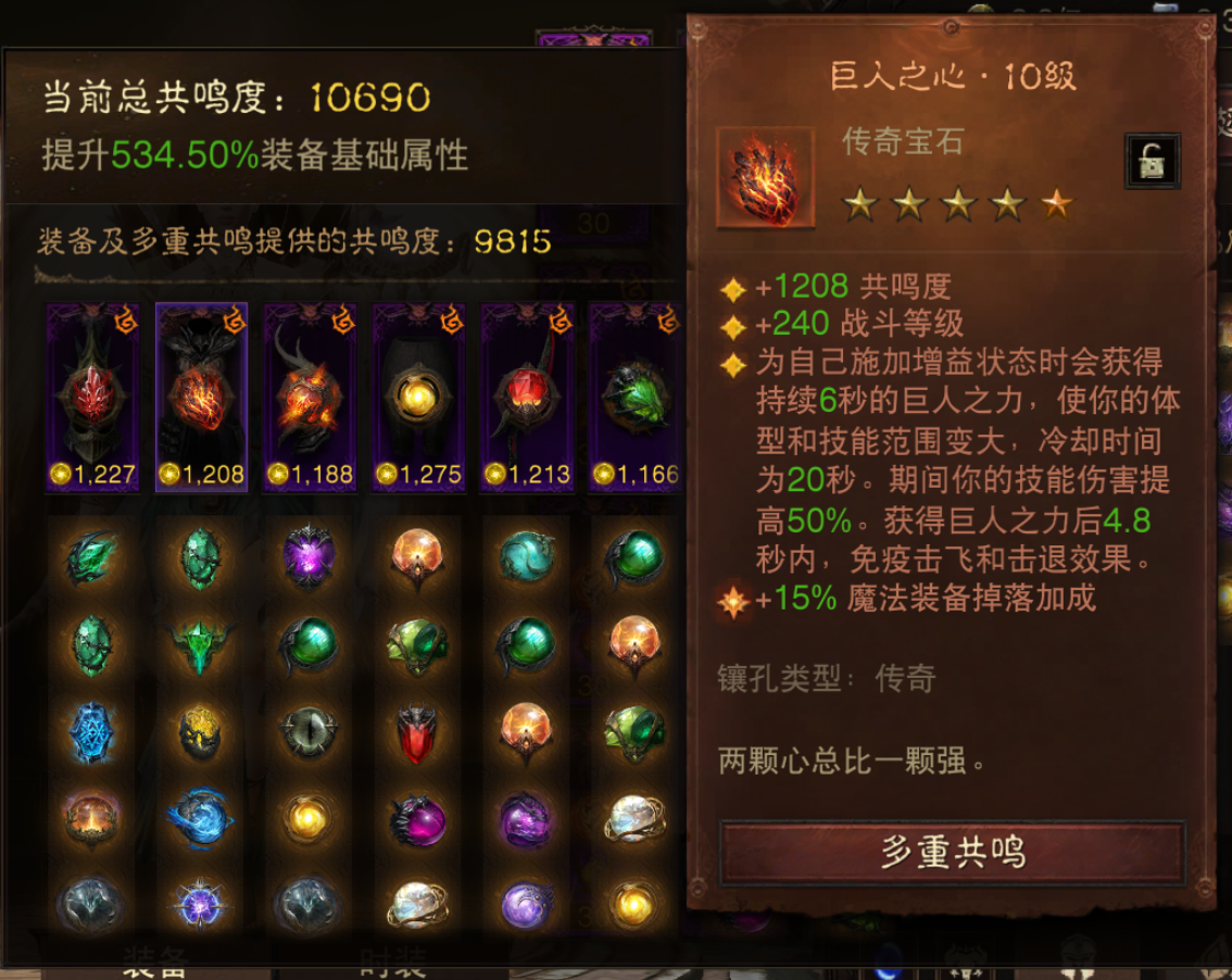 AH12171暗黑不朽账号详情图3 AH12171暗黑不朽账号详情图3