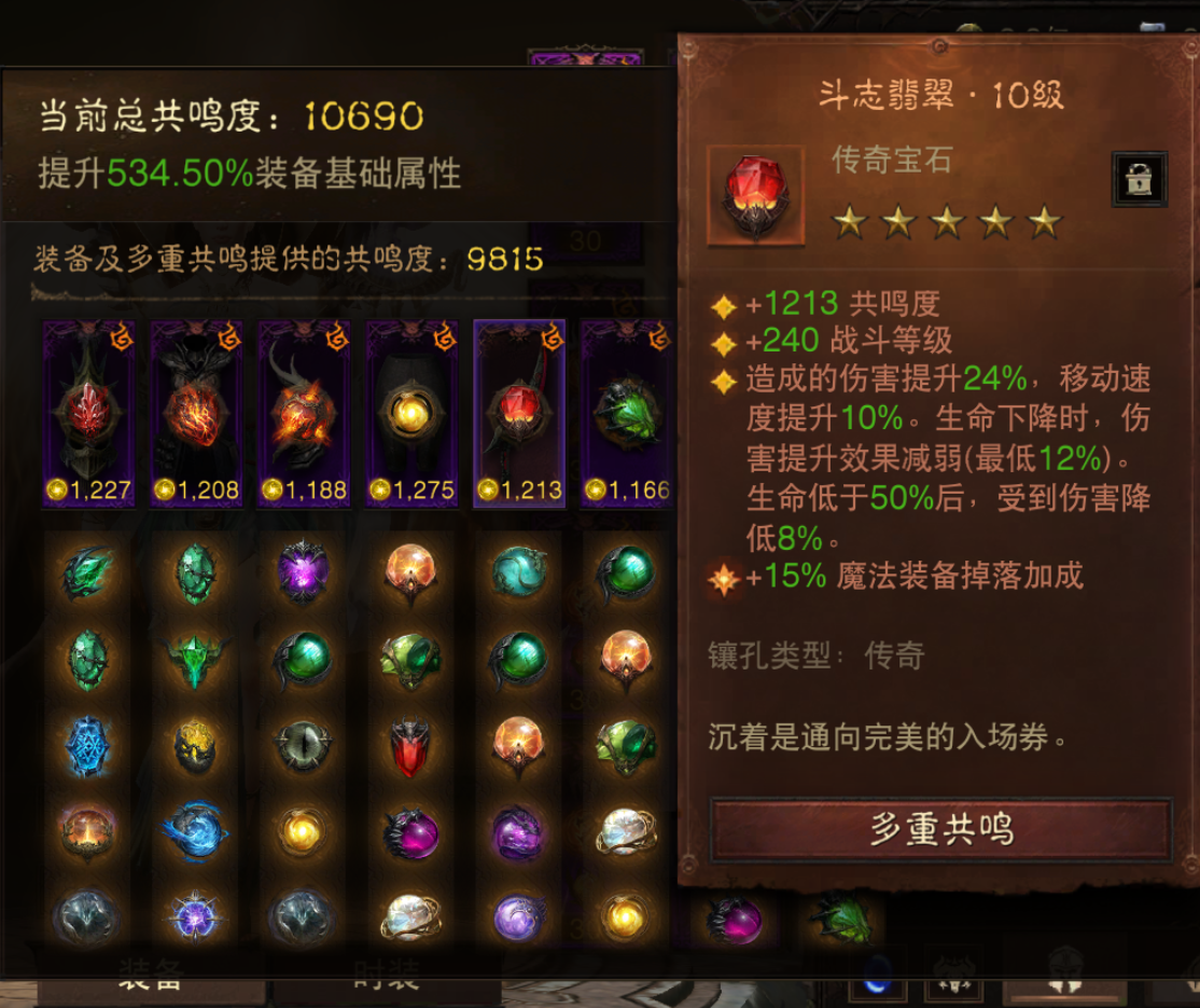 AH12171暗黑不朽账号详情图6 AH12171暗黑不朽账号详情图6