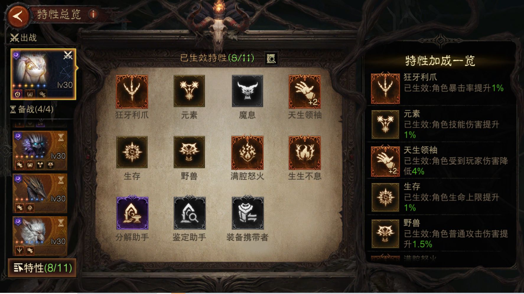 AH12171暗黑不朽账号详情图18 AH12171暗黑不朽账号详情图18