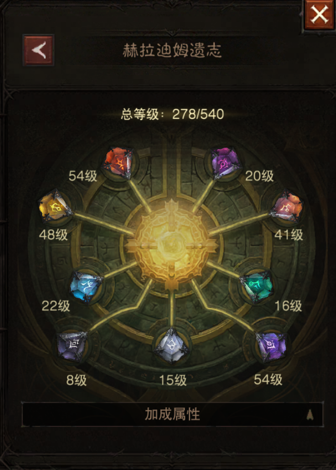 AH12171暗黑不朽账号详情图19 AH12171暗黑不朽账号详情图19