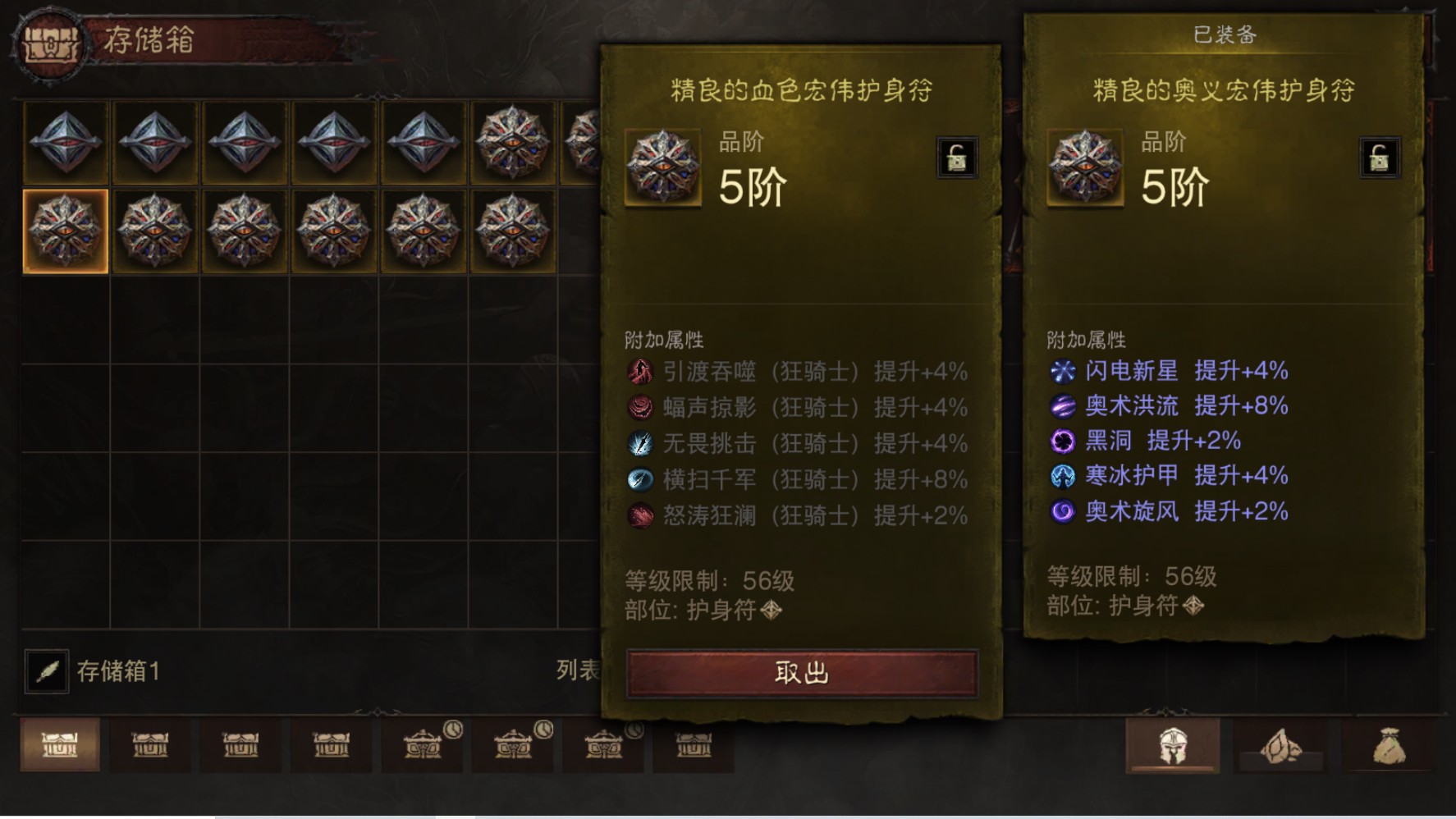 AH12171暗黑不朽账号详情图23 AH12171暗黑不朽账号详情图23