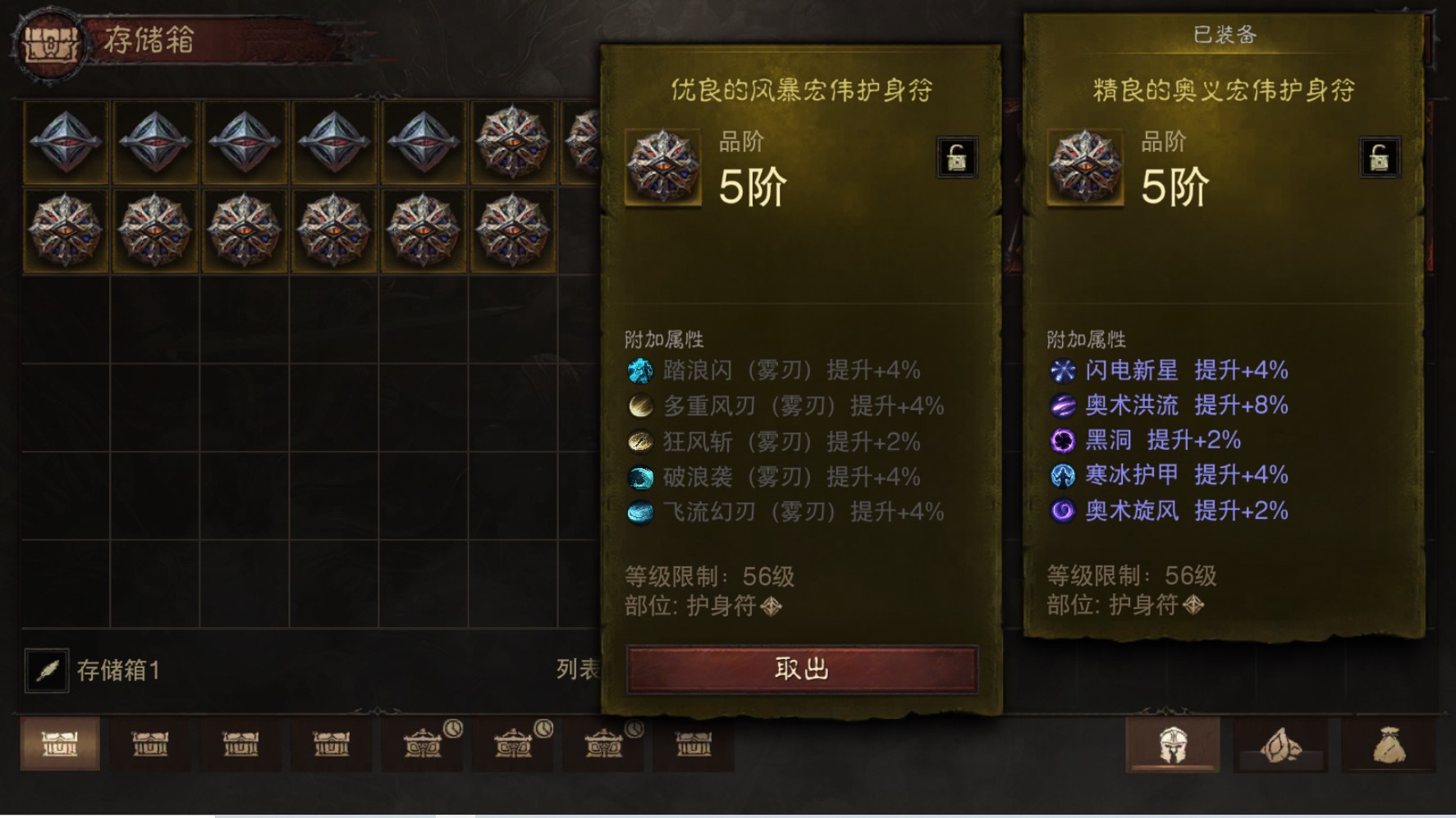 AH12171暗黑不朽账号详情图28 AH12171暗黑不朽账号详情图28