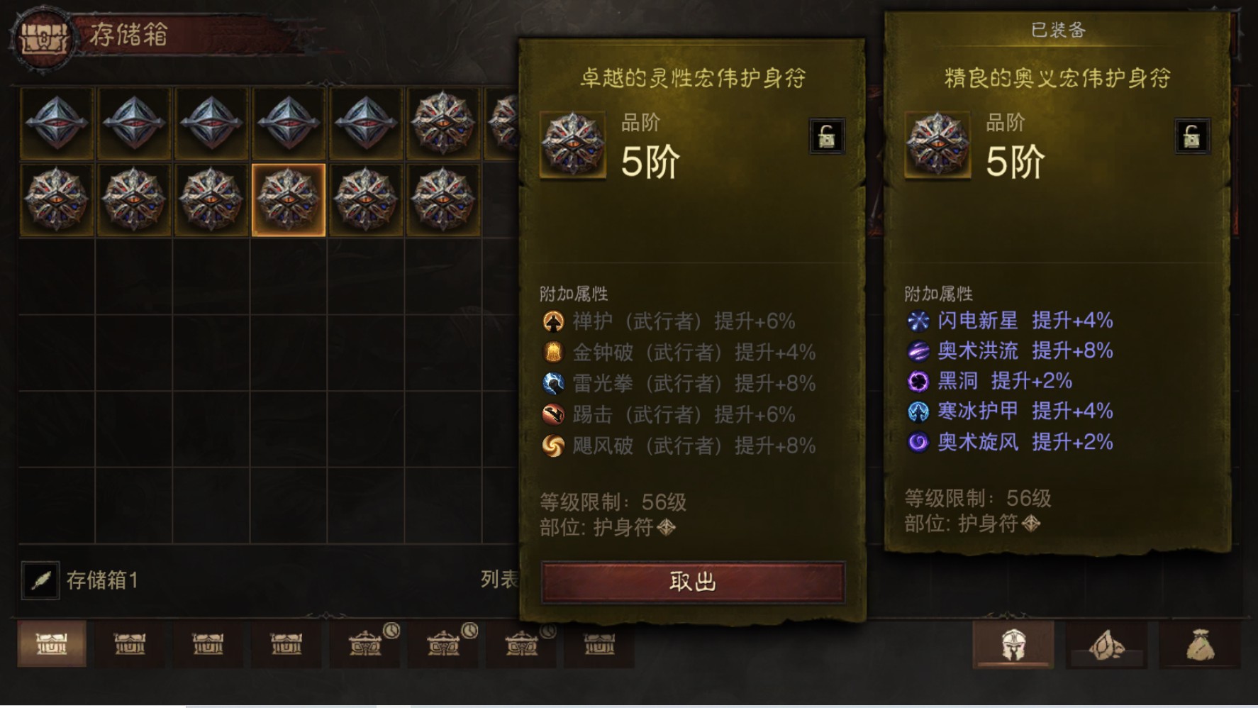 AH12171暗黑不朽账号详情图25 AH12171暗黑不朽账号详情图25