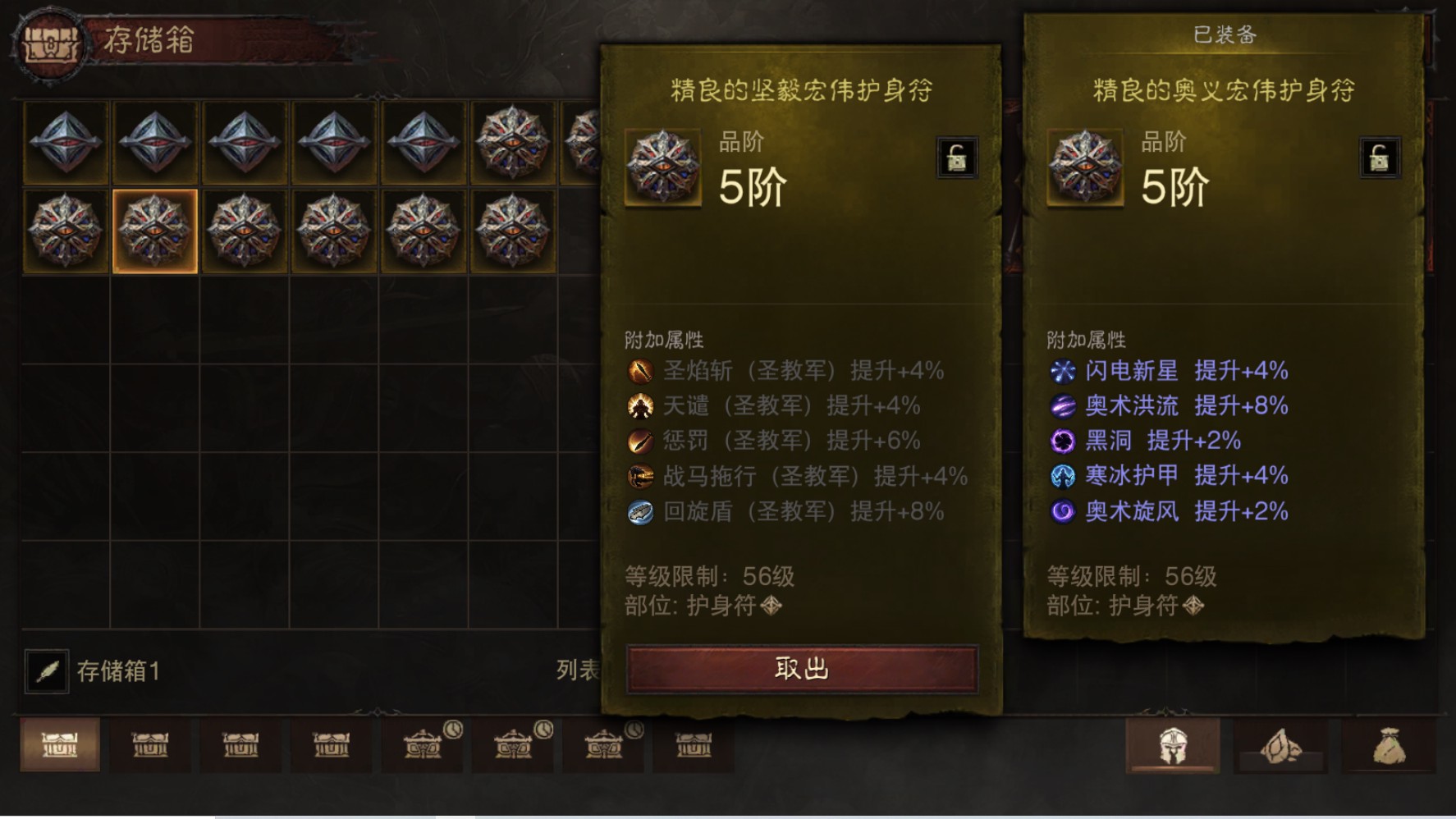 AH12171暗黑不朽账号详情图24 AH12171暗黑不朽账号详情图24