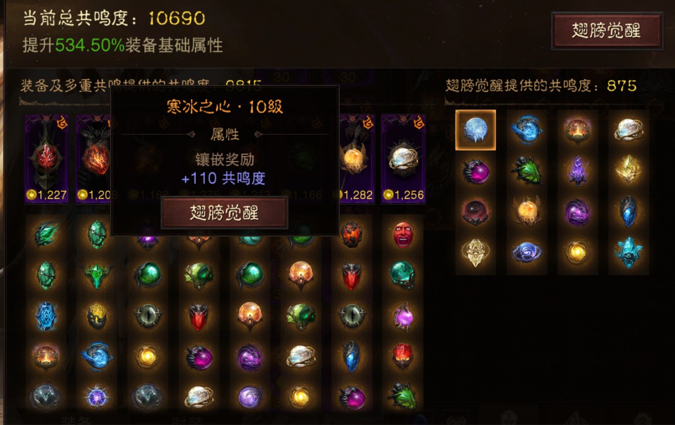 AH12171暗黑不朽账号详情图34 AH12171暗黑不朽账号详情图34