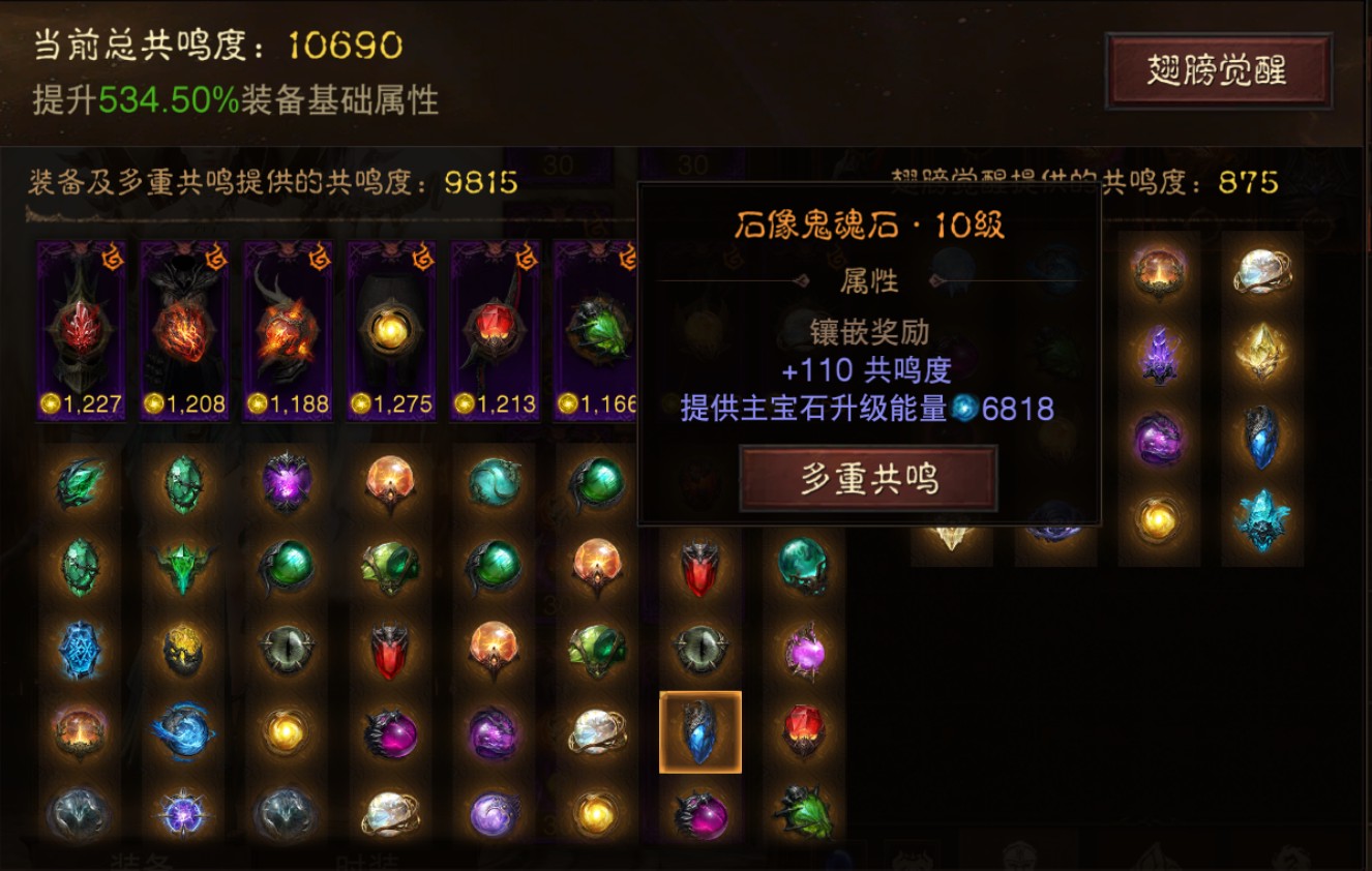 AH12171暗黑不朽账号详情图33 AH12171暗黑不朽账号详情图33