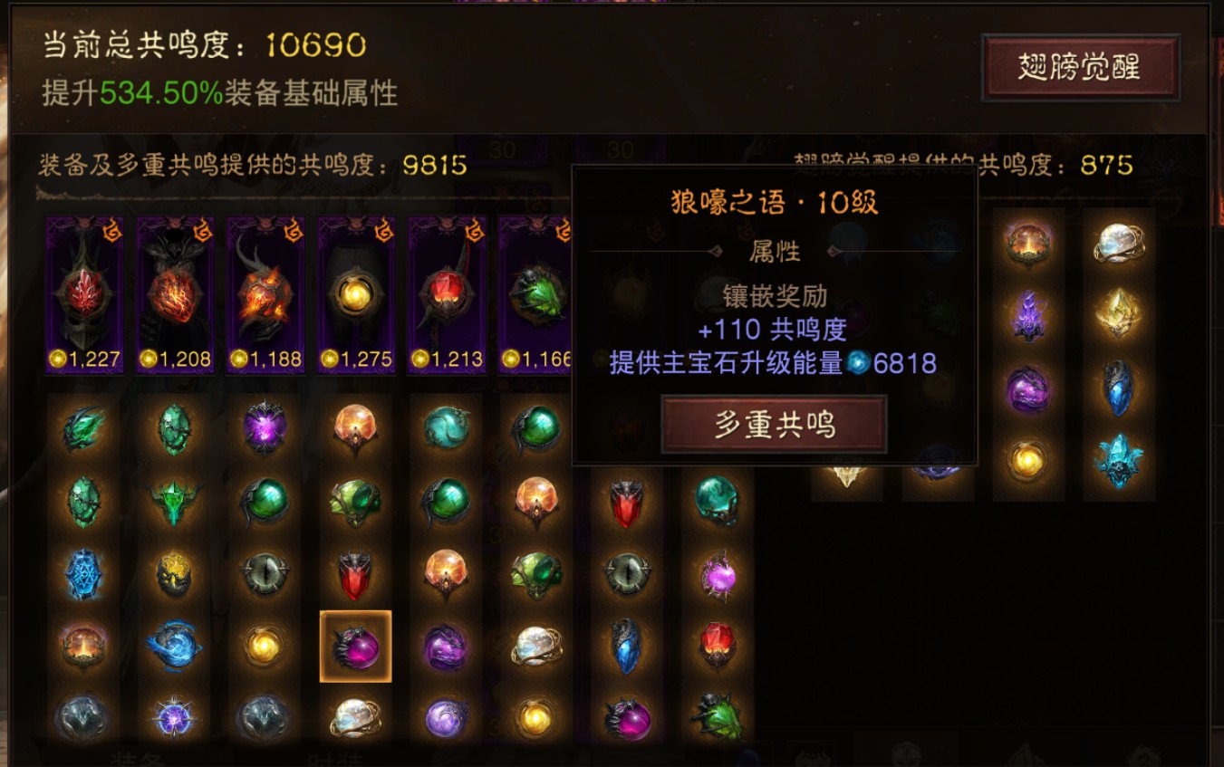 AH12171暗黑不朽账号详情图32 AH12171暗黑不朽账号详情图32