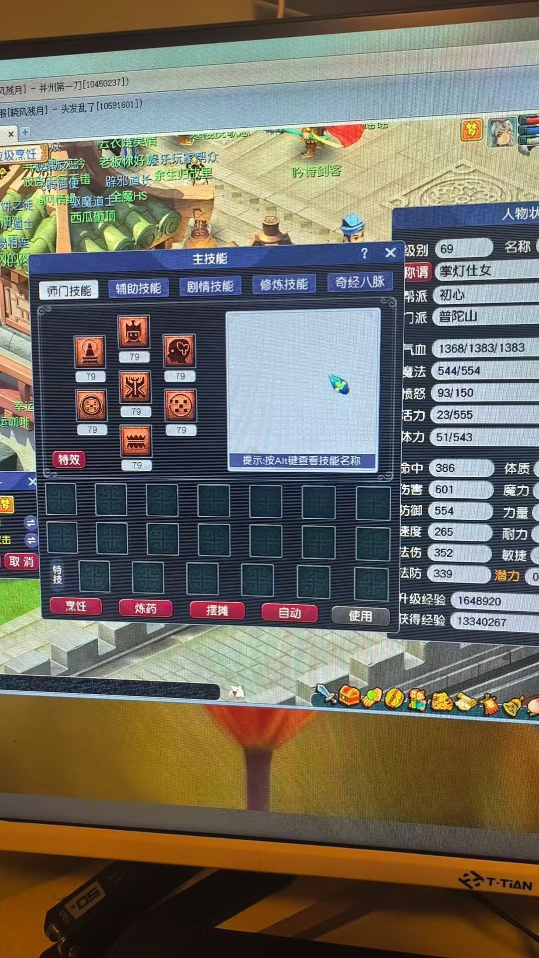 CWF30388梦幻西游畅玩服账号详情图1