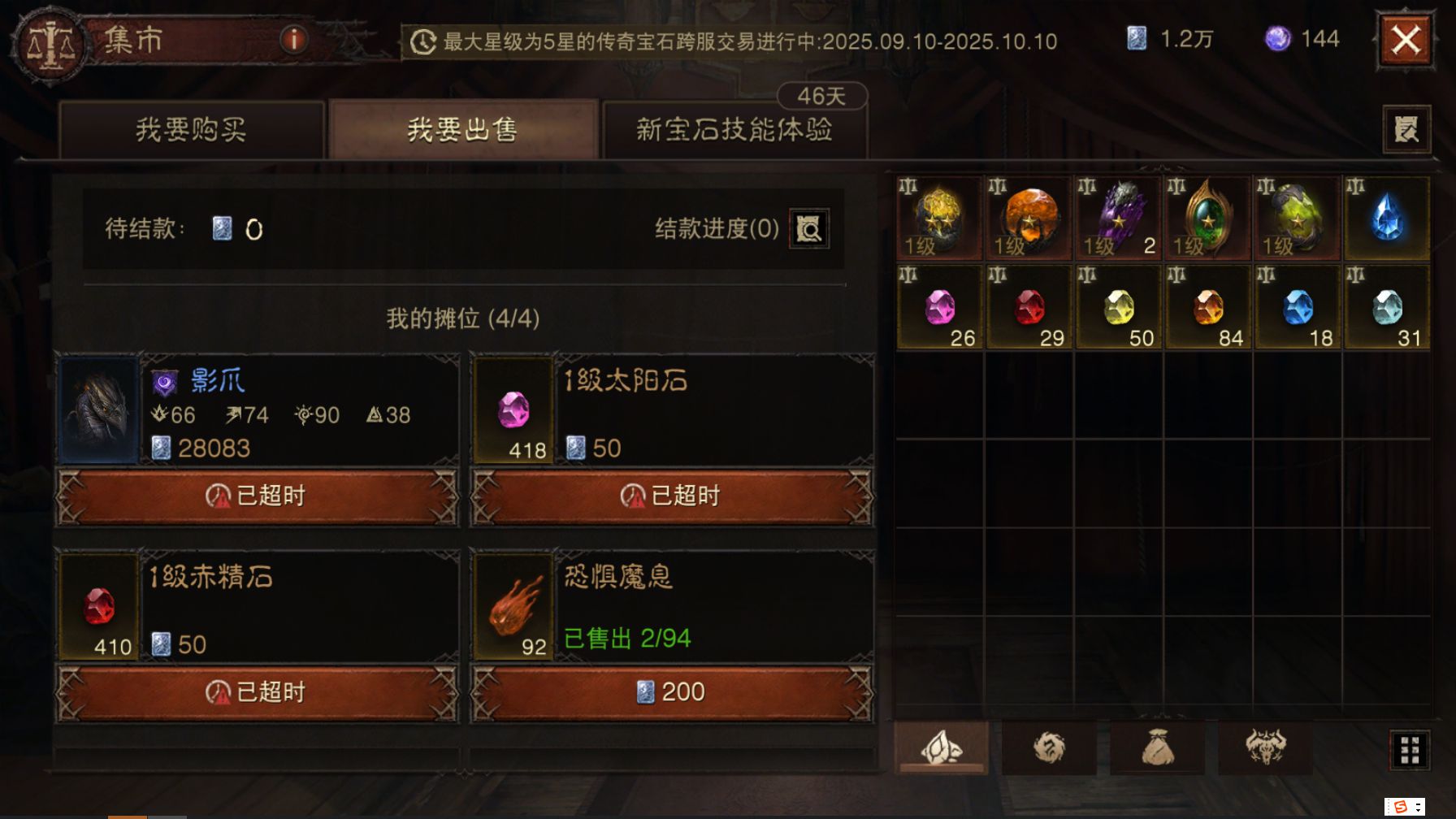 AH61869暗黑不朽账号详情图16 AH61869暗黑不朽账号详情图16