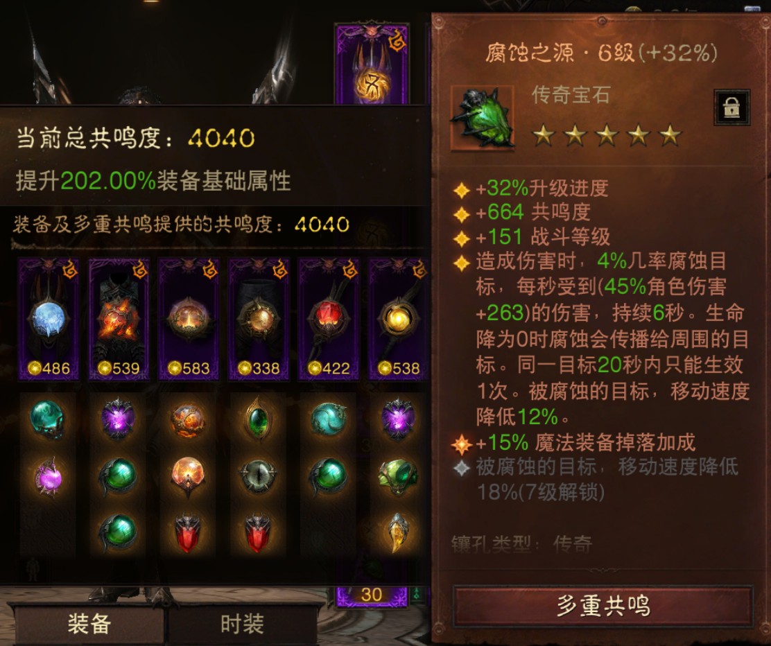 AH61869暗黑不朽账号详情图8 AH61869暗黑不朽账号详情图8