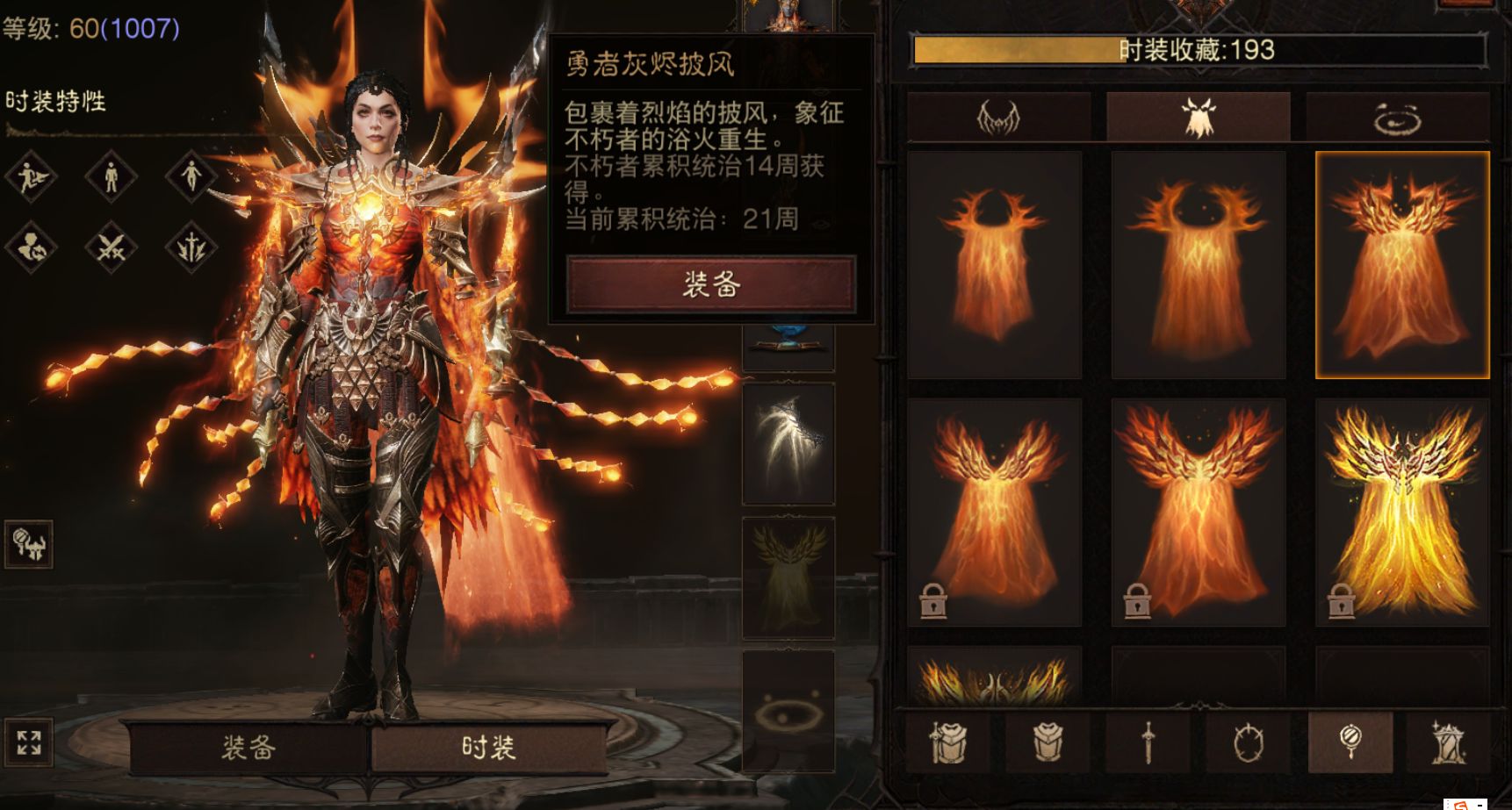 AH61869暗黑不朽账号详情图15 AH61869暗黑不朽账号详情图15