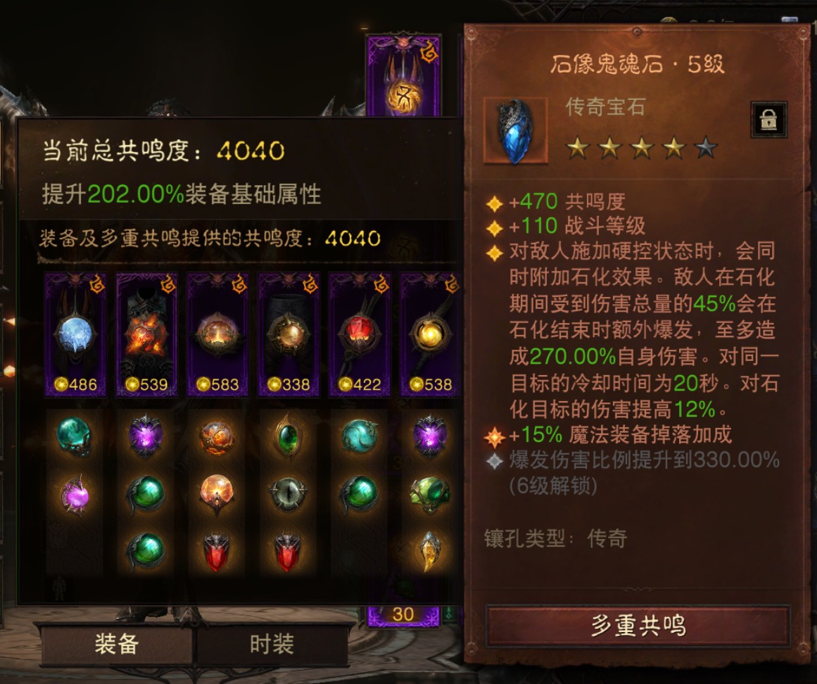 AH61869暗黑不朽账号详情图9 AH61869暗黑不朽账号详情图9