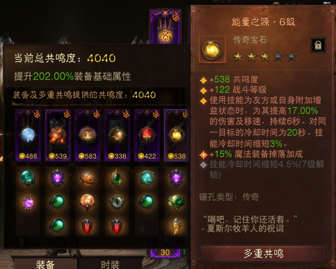 AH61869暗黑不朽账号详情图7 AH61869暗黑不朽账号详情图7