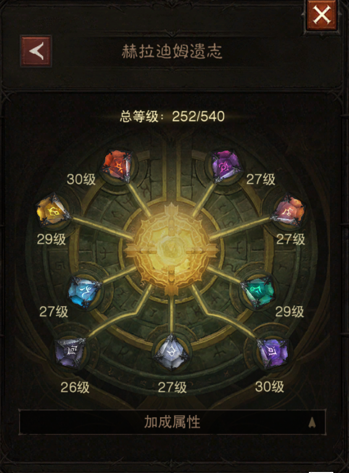 AH61869暗黑不朽账号详情图17 AH61869暗黑不朽账号详情图17