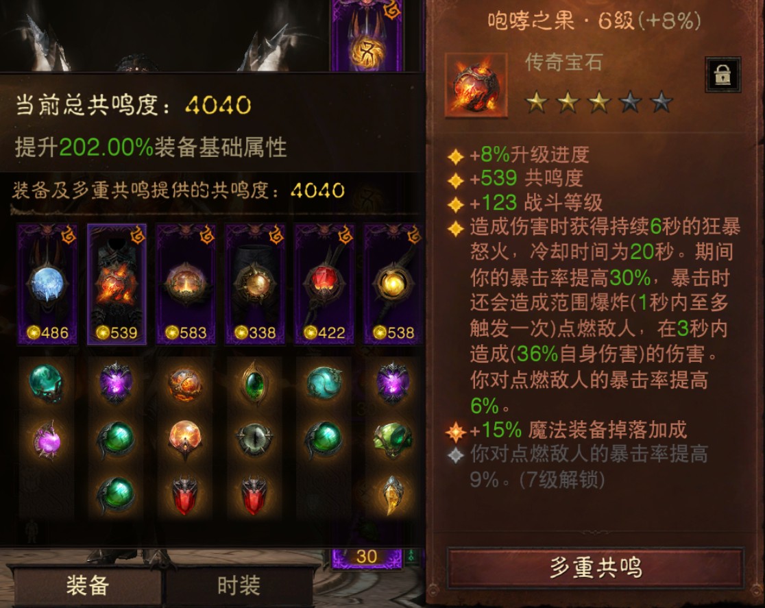 AH61869暗黑不朽账号详情图3 AH61869暗黑不朽账号详情图3