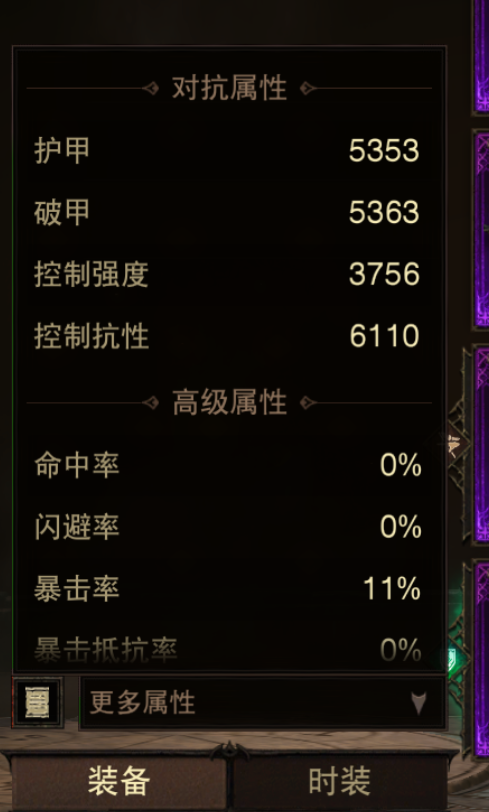 AH61869暗黑不朽账号详情图10 AH61869暗黑不朽账号详情图10