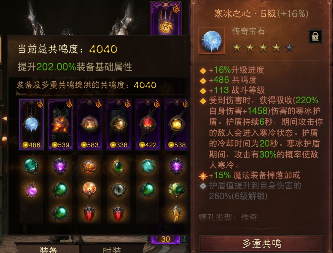 AH61869暗黑不朽账号详情图2 AH61869暗黑不朽账号详情图2