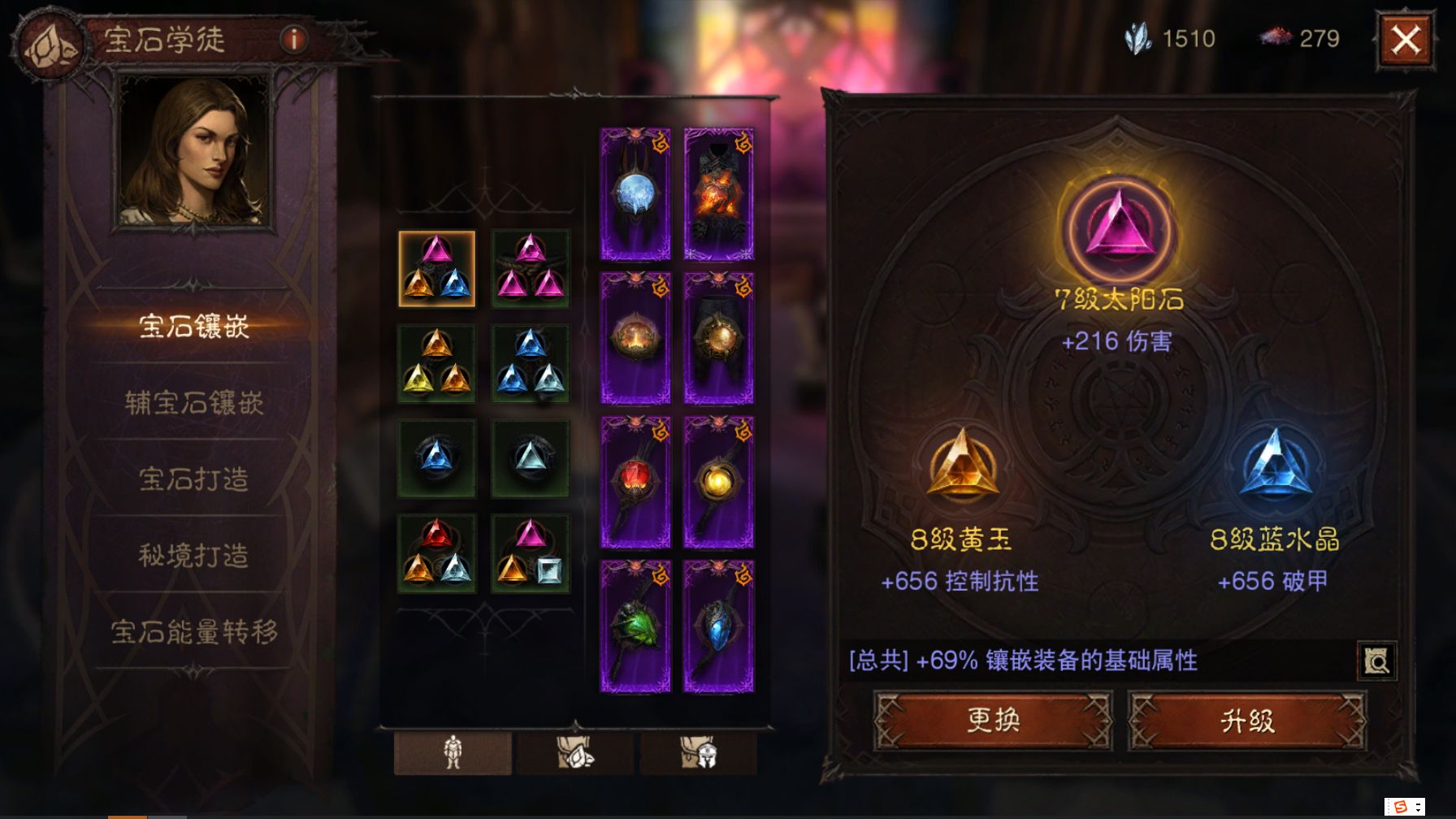 AH61869暗黑不朽账号详情图11 AH61869暗黑不朽账号详情图11