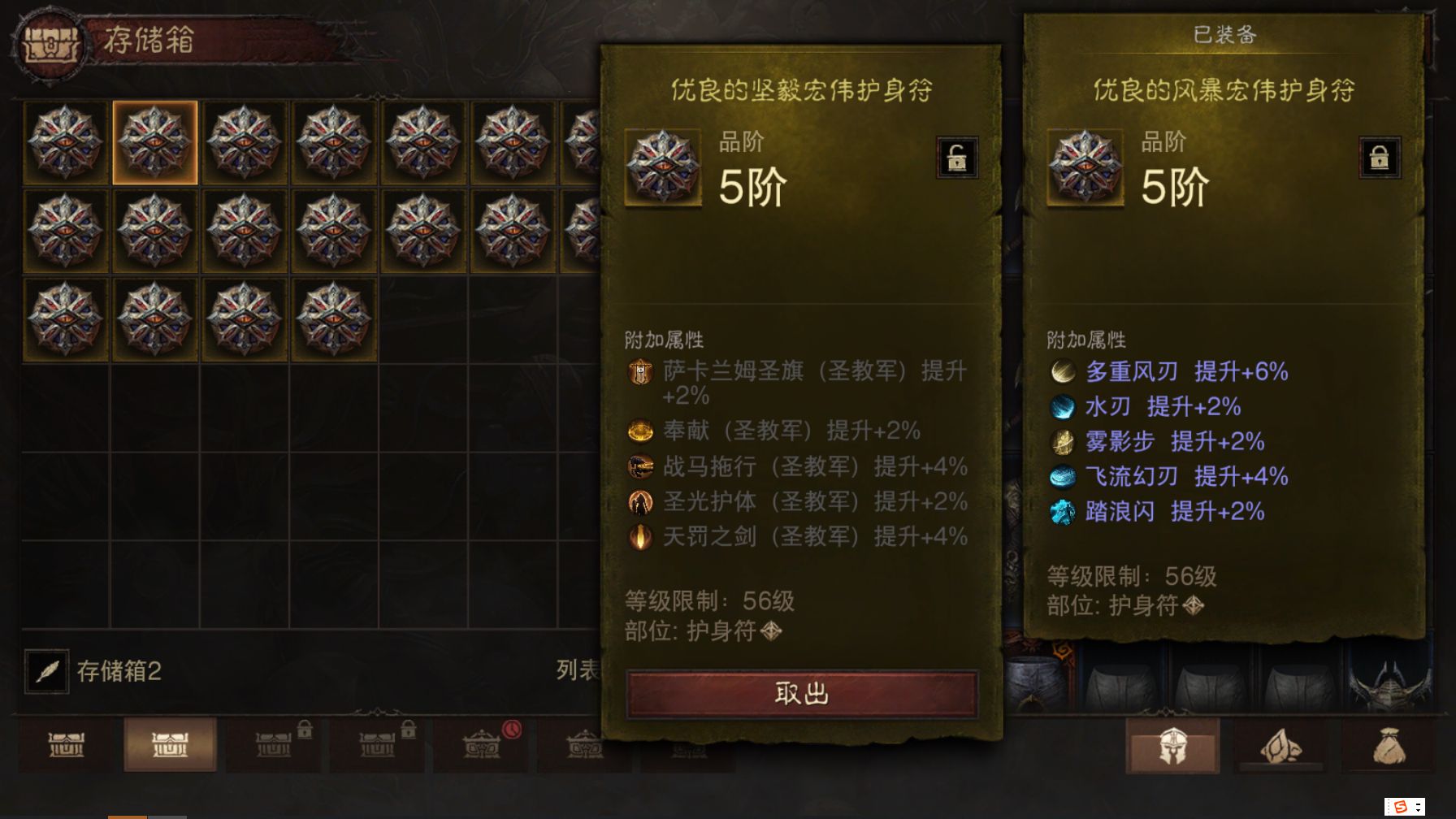 AH61869暗黑不朽账号详情图19 AH61869暗黑不朽账号详情图19