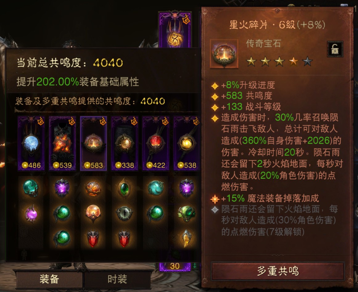 AH61869暗黑不朽账号详情图4 AH61869暗黑不朽账号详情图4