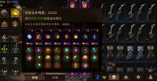 暗黑不朽账号安卓混服阿兹莫丹巅峰1007，共鸣4040，雾刃，快手渠道服