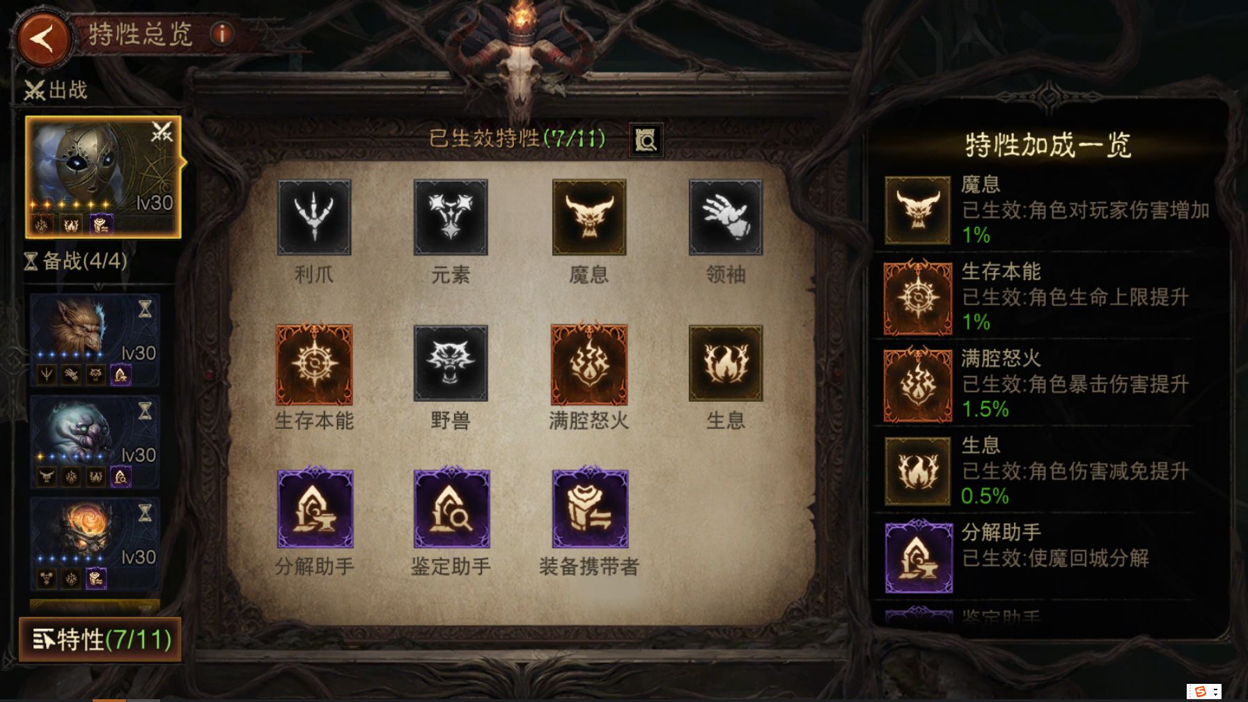 AH61869暗黑不朽账号详情图18 AH61869暗黑不朽账号详情图18