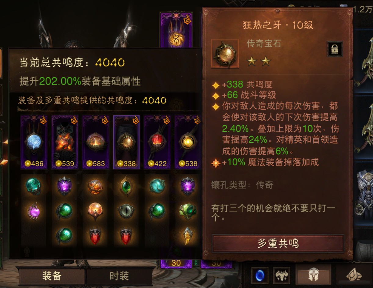 AH61869暗黑不朽账号详情图5 AH61869暗黑不朽账号详情图5