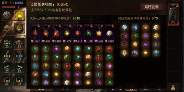 暗黑不朽账号安卓混服桑德罗巅峰1055，共鸣10690，法师，OPPO渠道服